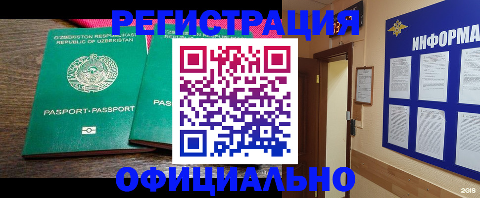 временная регистрация поиск в Чернушке