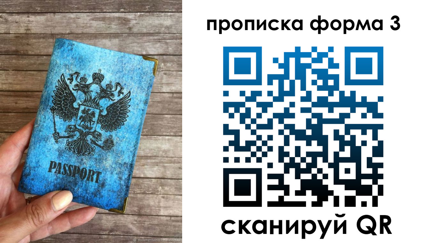 прописка регистрация в Чернушке