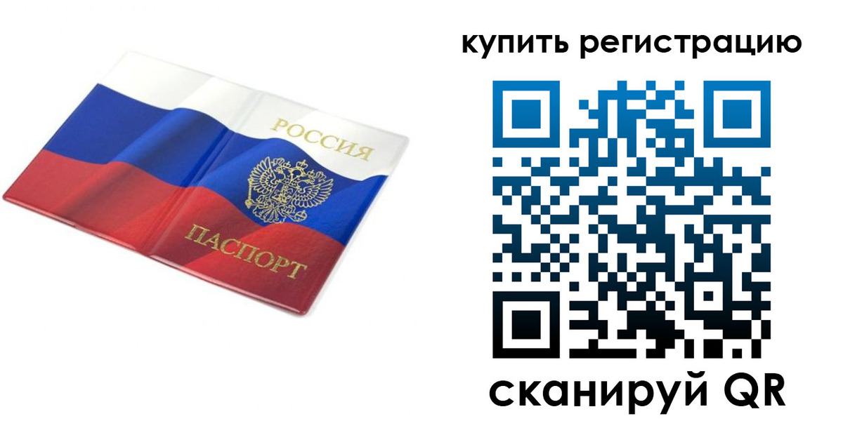 прописка для кредита в Чернушке