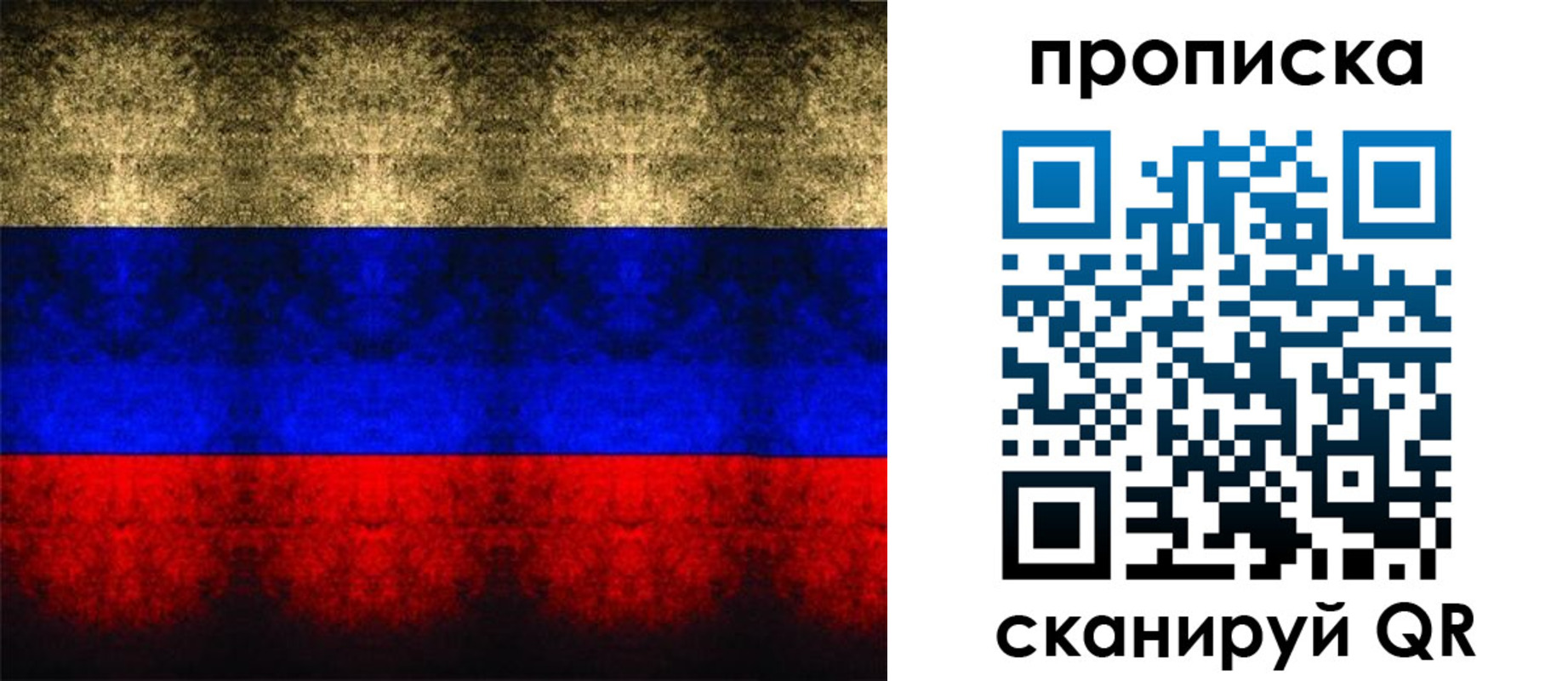 временная прописка в Чернушке
