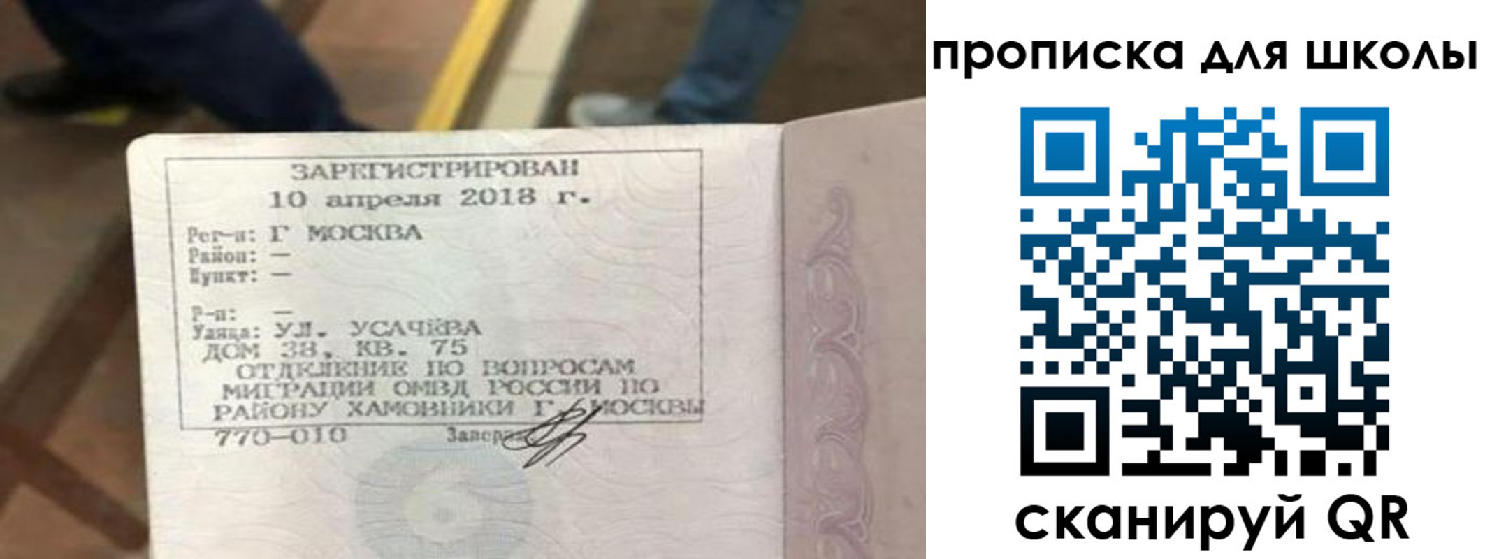 где прописаться в Чернушке