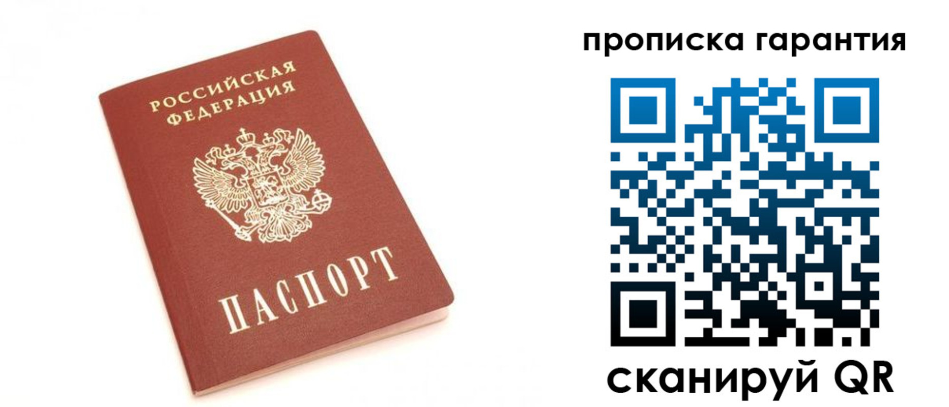 пропишу в квартире в Чернушке