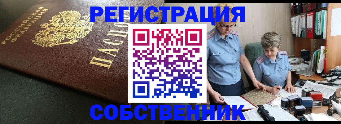 временная прописка в Чернушке