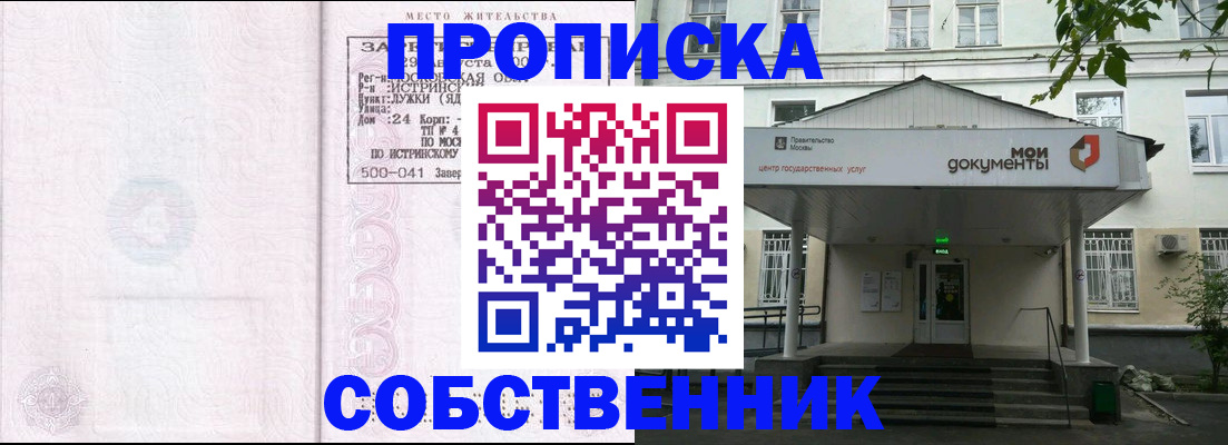 миграционный учет в Чернушке