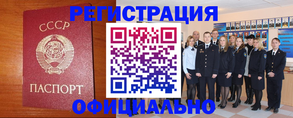 прописка паспорт в Чернушке