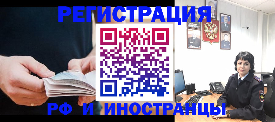 прописка паспорт в Чернушке