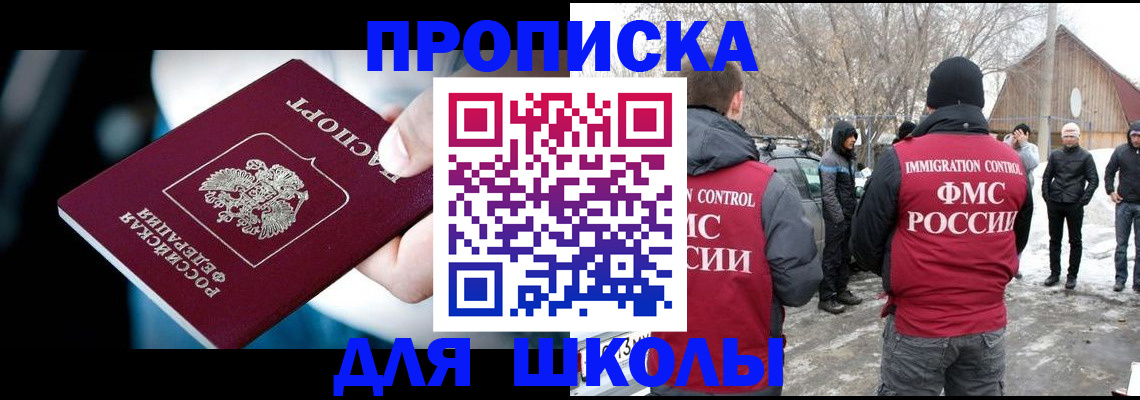 прописка иностранных граждан в Чернушке