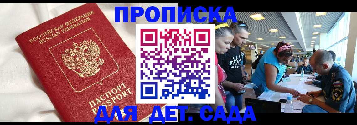временная регистрация адрес в Чернушке