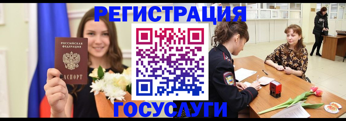 временная регистрация недорого в Чернушке